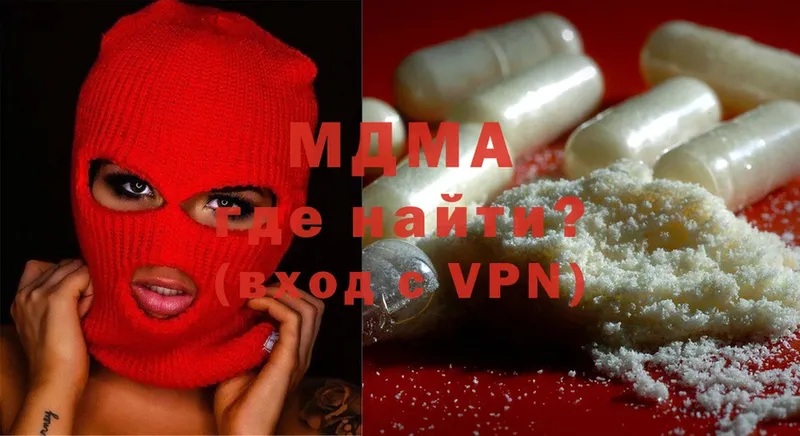 MDMA VHQ  купить наркоту  Бакал 